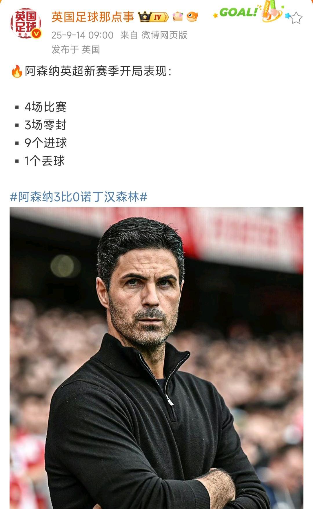 九游网页版入口-关于阿森纳迎全明星赛关键赛，关键时刻造点机会，质疑声仍在，心理建设被强调的信息